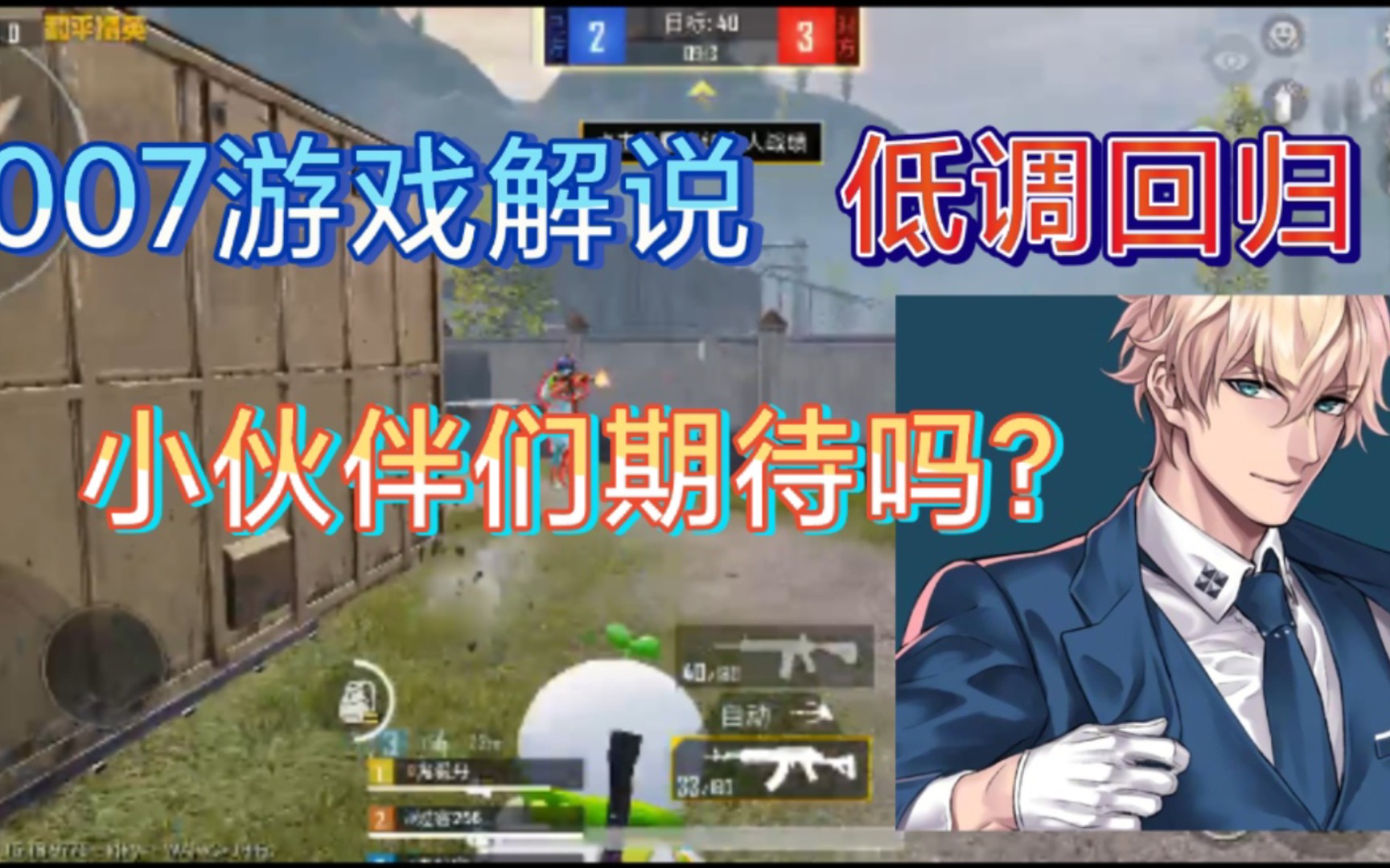 哔哩哔哩bilibili_和平精英_游戏解说