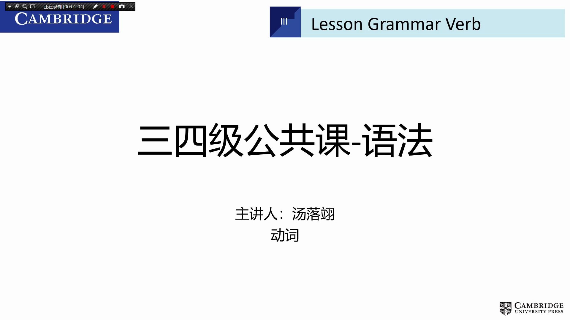 大学英语等级测试三四级公共课语法哔哩哔哩bilibili