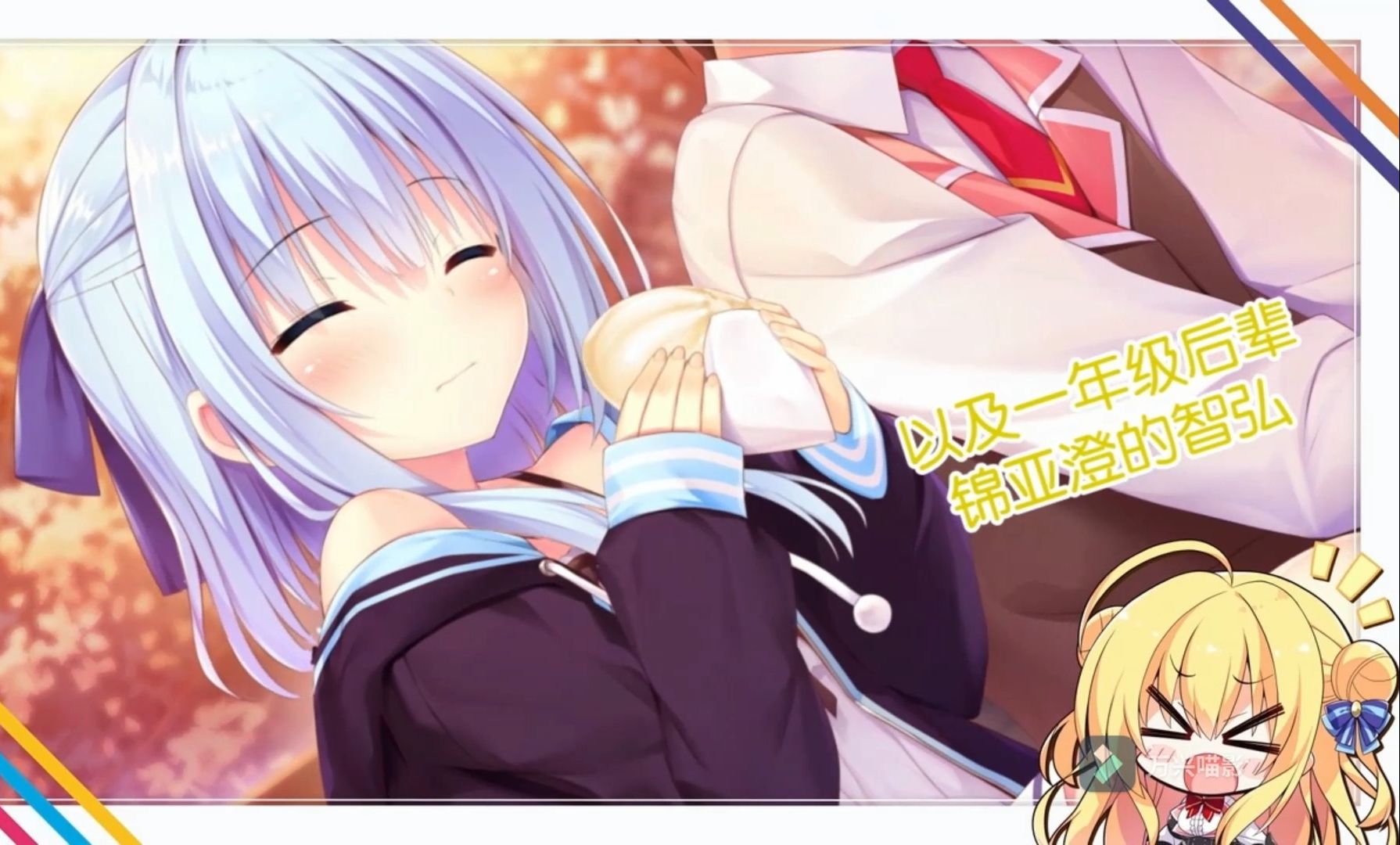 【窗子社/gal/pc/汉】灵感满溢的甜蜜创想凸