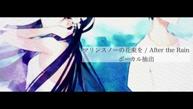 After The Rain 新专辑 イザナワレトラベラー 告知映像 哔哩哔哩 つロ 干杯 Bilibili After The Rain 新专辑 イザナワレトラベラー 告知映像 哔哩哔哩 つロ 干杯 Bilibili