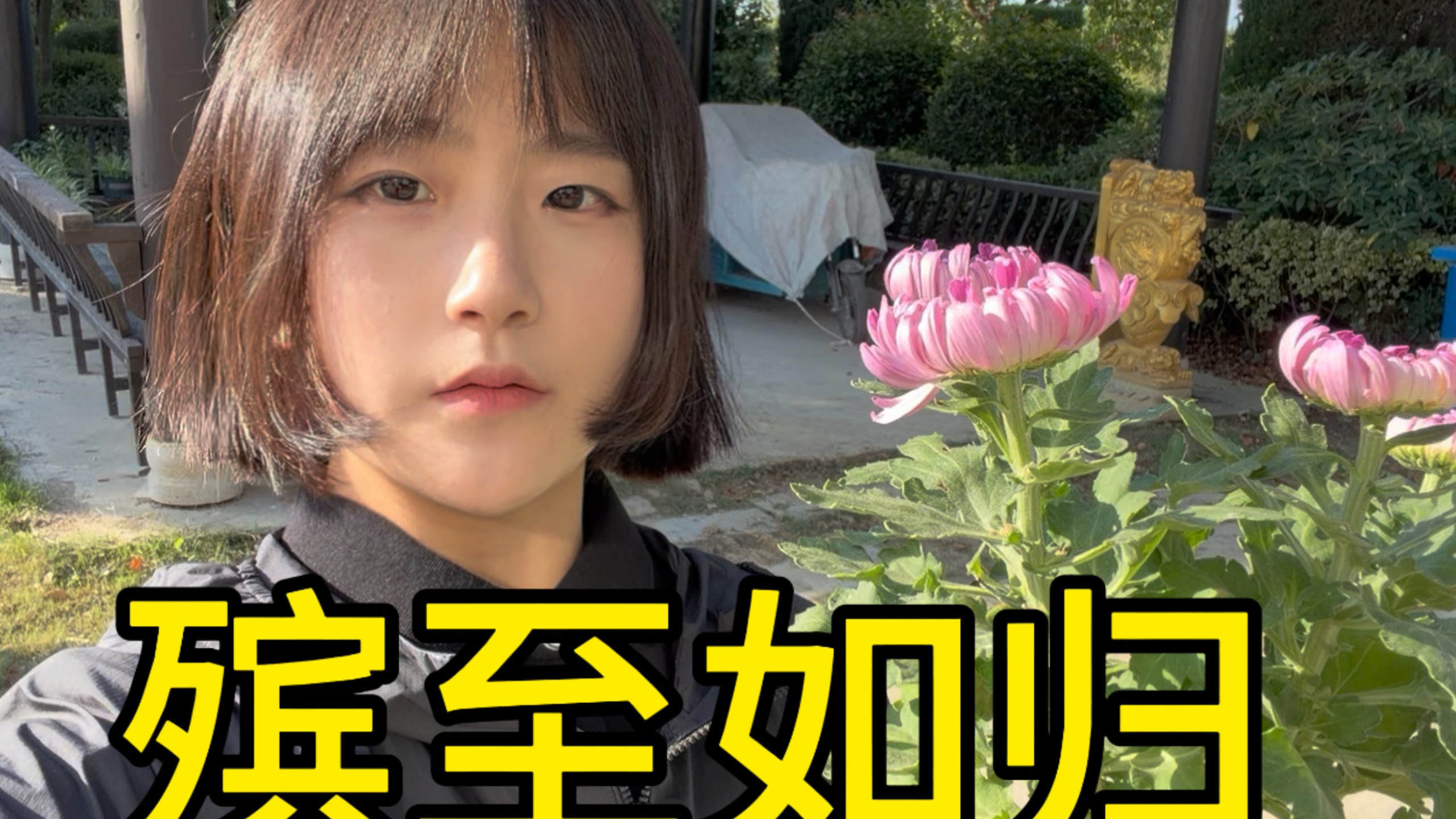 殡葬vlog/葬礼那天在做什么？有没有空?可以来帮忙出殡吗？