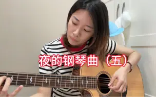 Download Video: 一首曲子练习50遍是什么样？