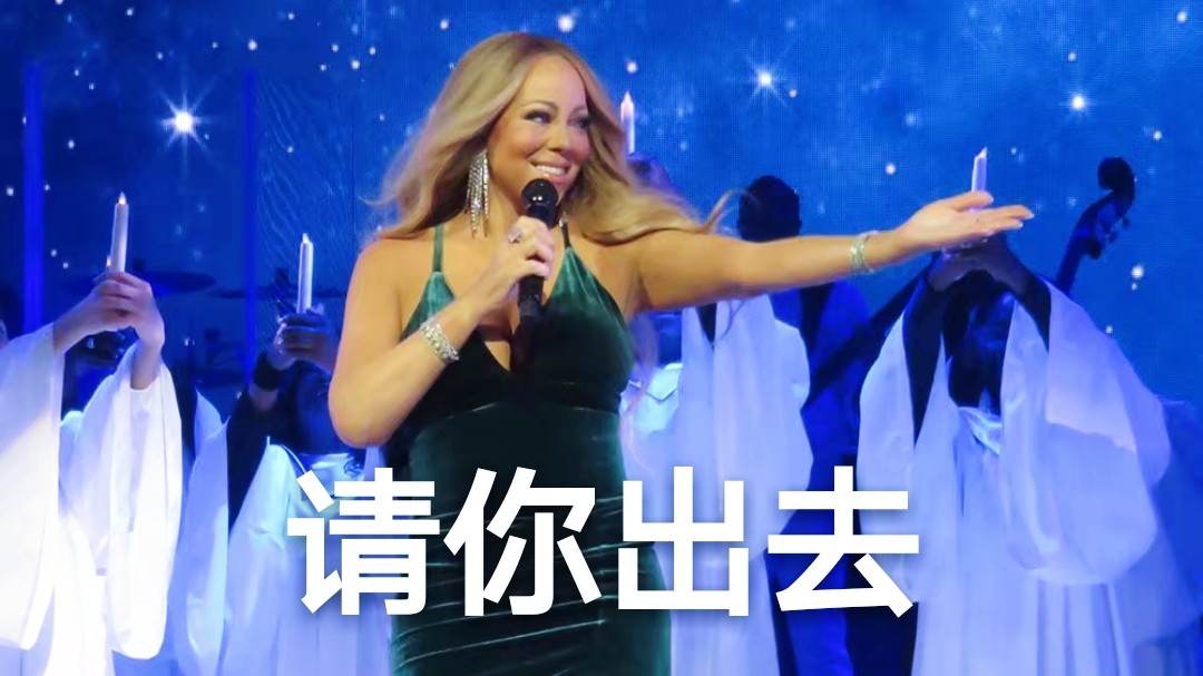 [图]Mariah Carey 当牛姐的工作人员犯错误的时候【第二弹】，全程高能