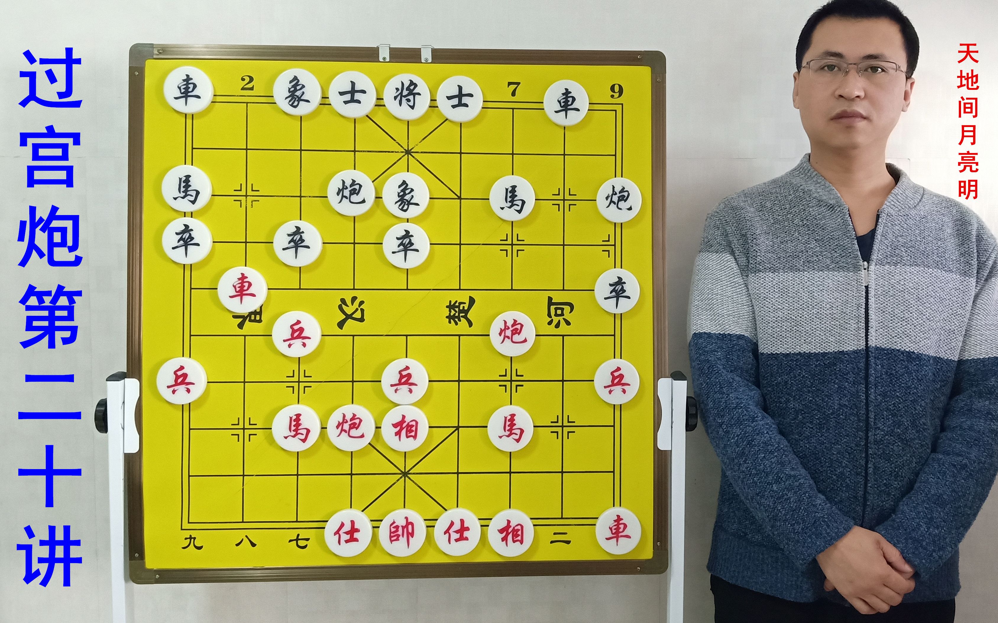 [图]象棋过宫炮开局第20讲：孤独招法！来回几步，布局已成功，后面打着盹都赢！快速破解仙人指路，很简单的！