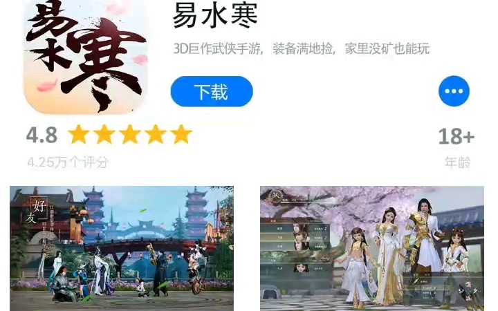 易水寒出手游啦!………………出了个鬼哦……哔哩哔哩bilibili