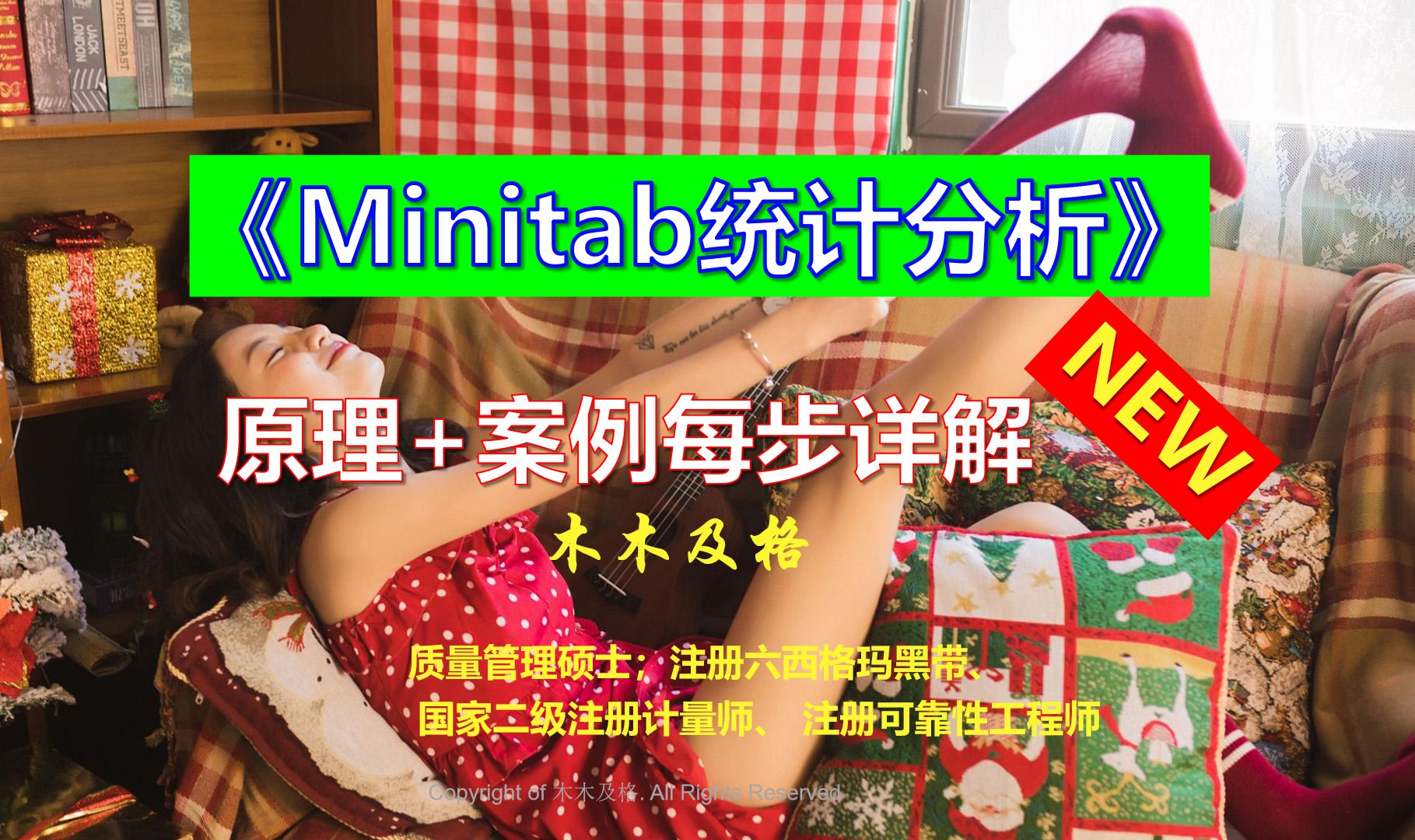 [图]4.1 转置列、对列排序《Minitab统计分析从小白到大师》