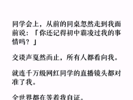 我扯扯嘴角,直接掏出足有五百页厚的笔记本. 「我何时何地欺负过你,你说出来我们对账.」哔哩哔哩bilibili