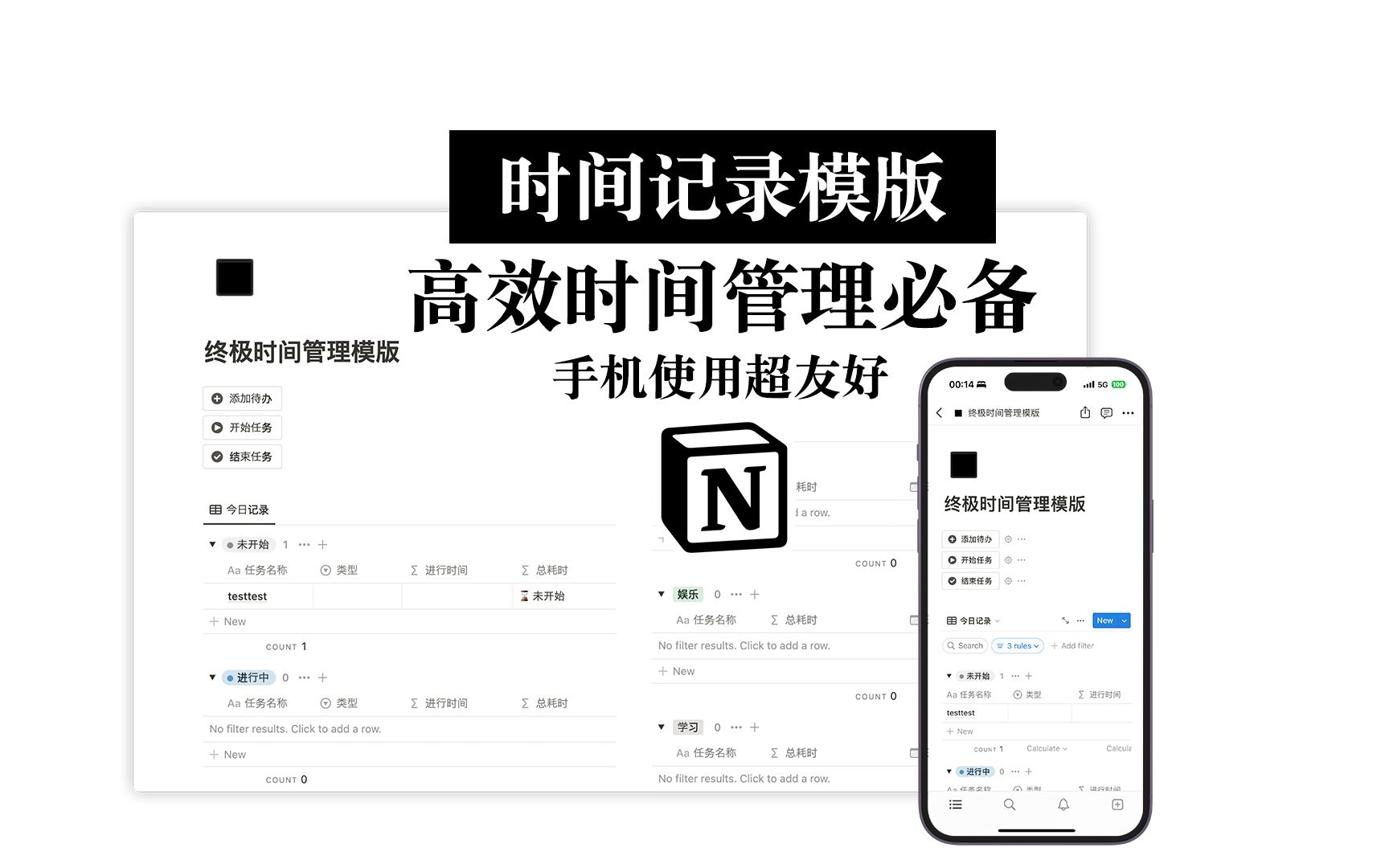 [图]【Notion免费模版】自动化时间记录管理 一个按钮就能搞定