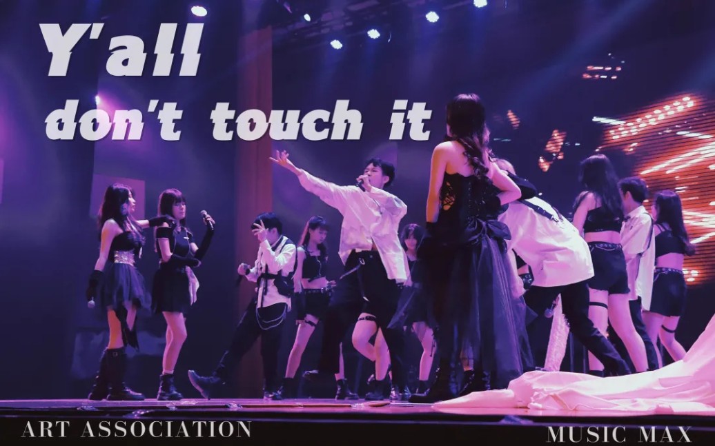 [图]大学生翻跳R1SE×SNH48《Y'all don't touch it》还原度超高!