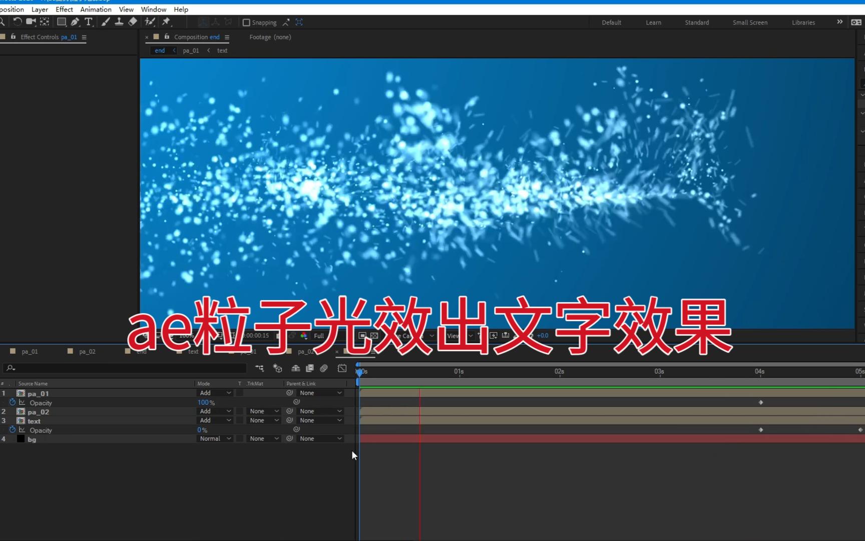 ae粒子光效出文字效果