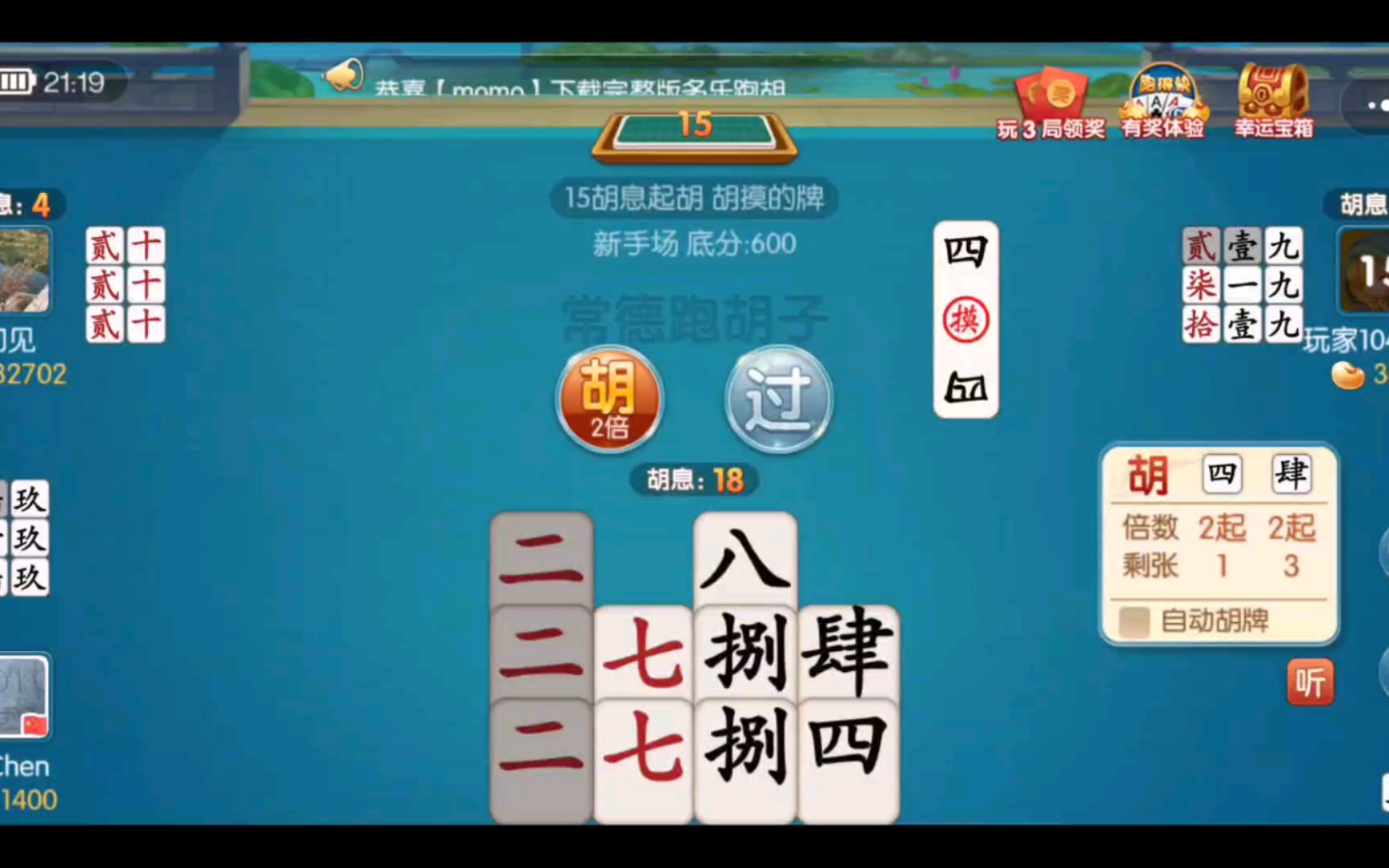 常德跑胡子哔哩哔哩bilibili