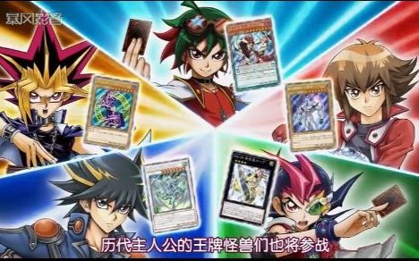 [图]【游戏王ARC-V】 A5里一些好玩的前代梗（第二期） （水视频）