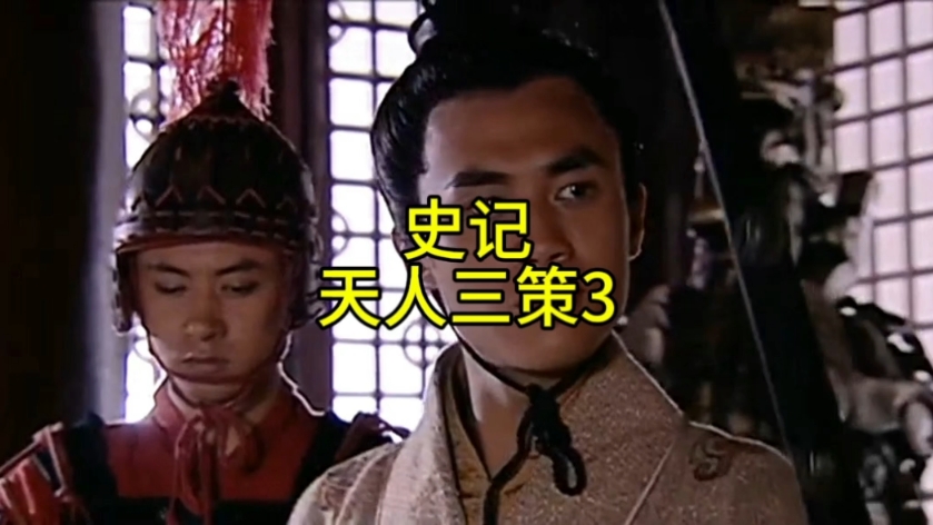 《天人三策》讲君权神授,这迎合了汉武帝的意愿,那他是不是顺利采纳?