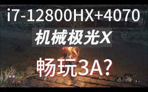 Download Video: 极光x能否畅玩3a