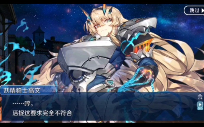 fgo 妖精圆桌骑士 阿瓦隆61勒61菲 欧若拉 3