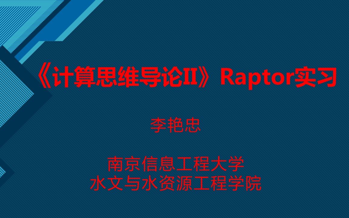 sy4000子图概念与练习南京信息工程大学 李艳忠哔哩哔哩bilibili