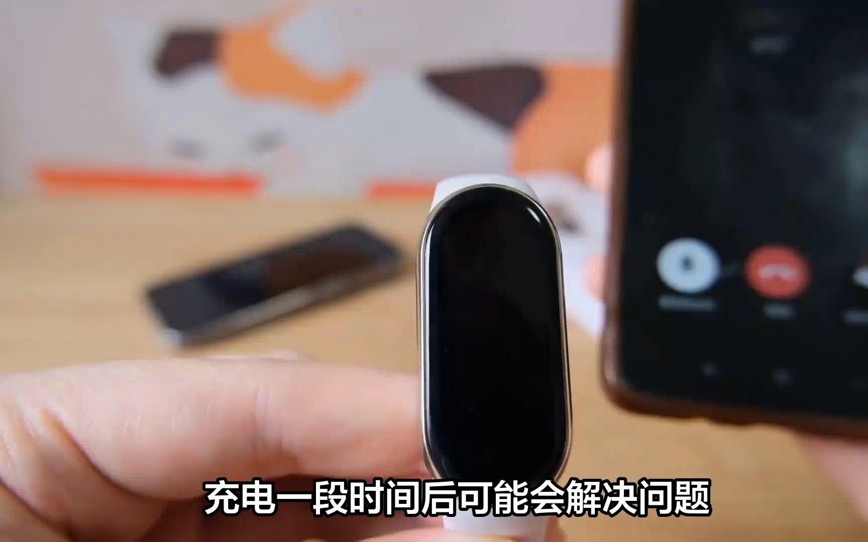 小米手环开不了机怎么办一直黑屏