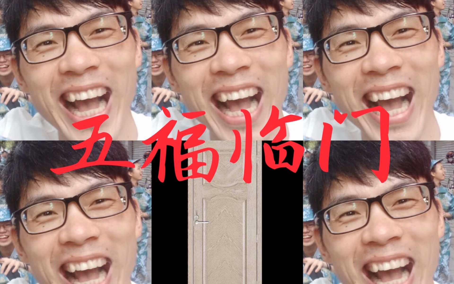 福哥直播录播(整活版)