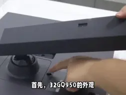 Скачать видео: LG电竞显示器32GQ950最全面的产品评测报告，新入坑小白吐槽