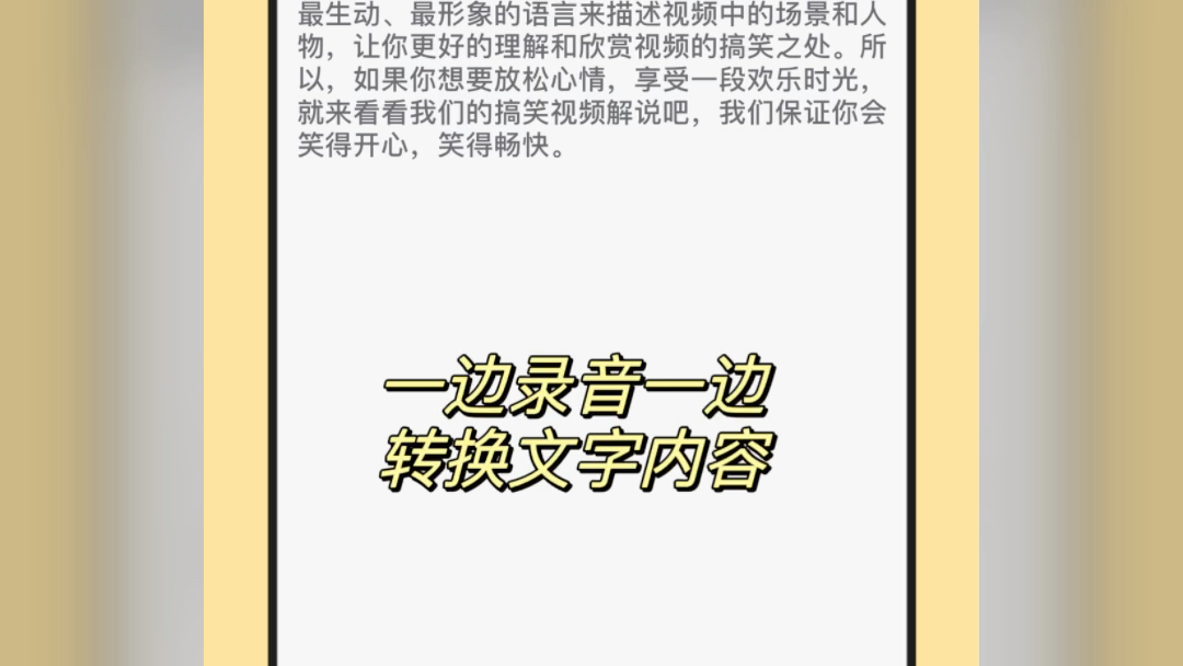 快速、准确地将录音文件转换成文字哔哩哔哩bilibili