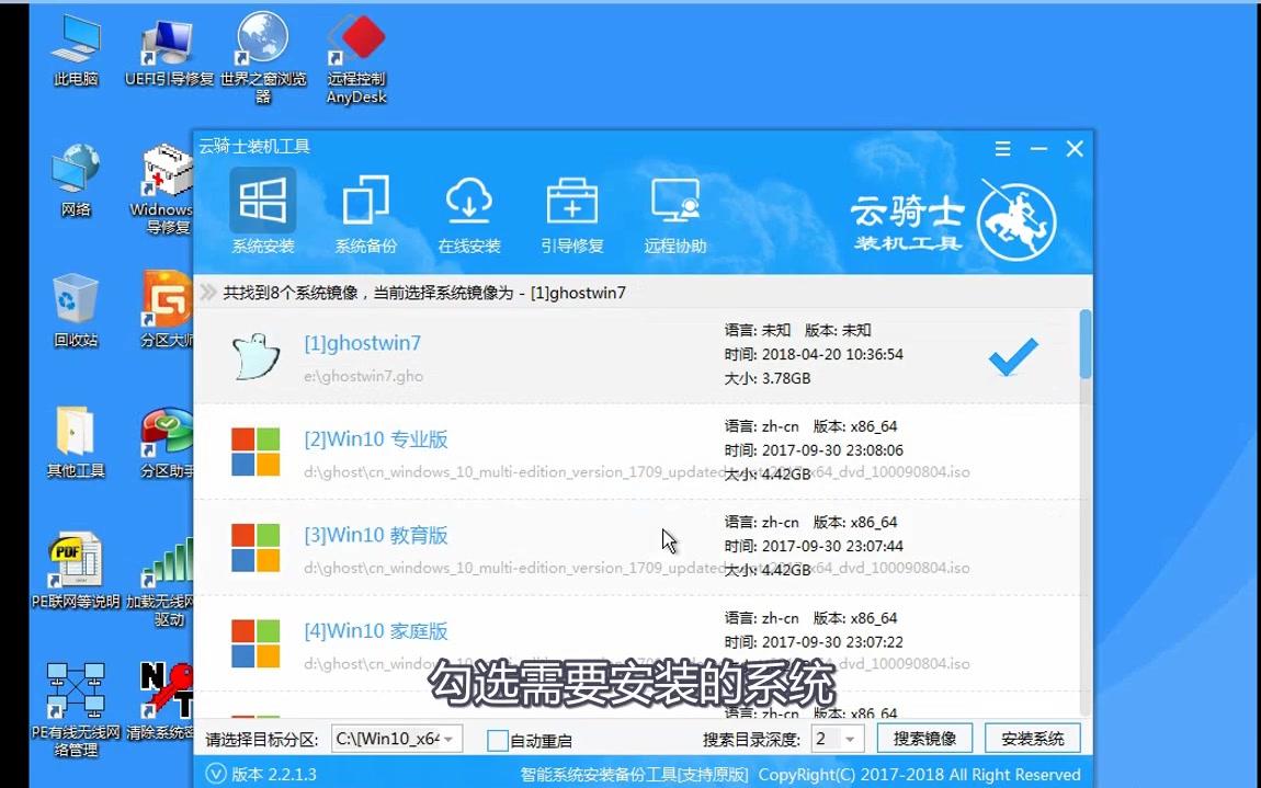 怎样用u盘安装win7系统哔哩哔哩bilibili