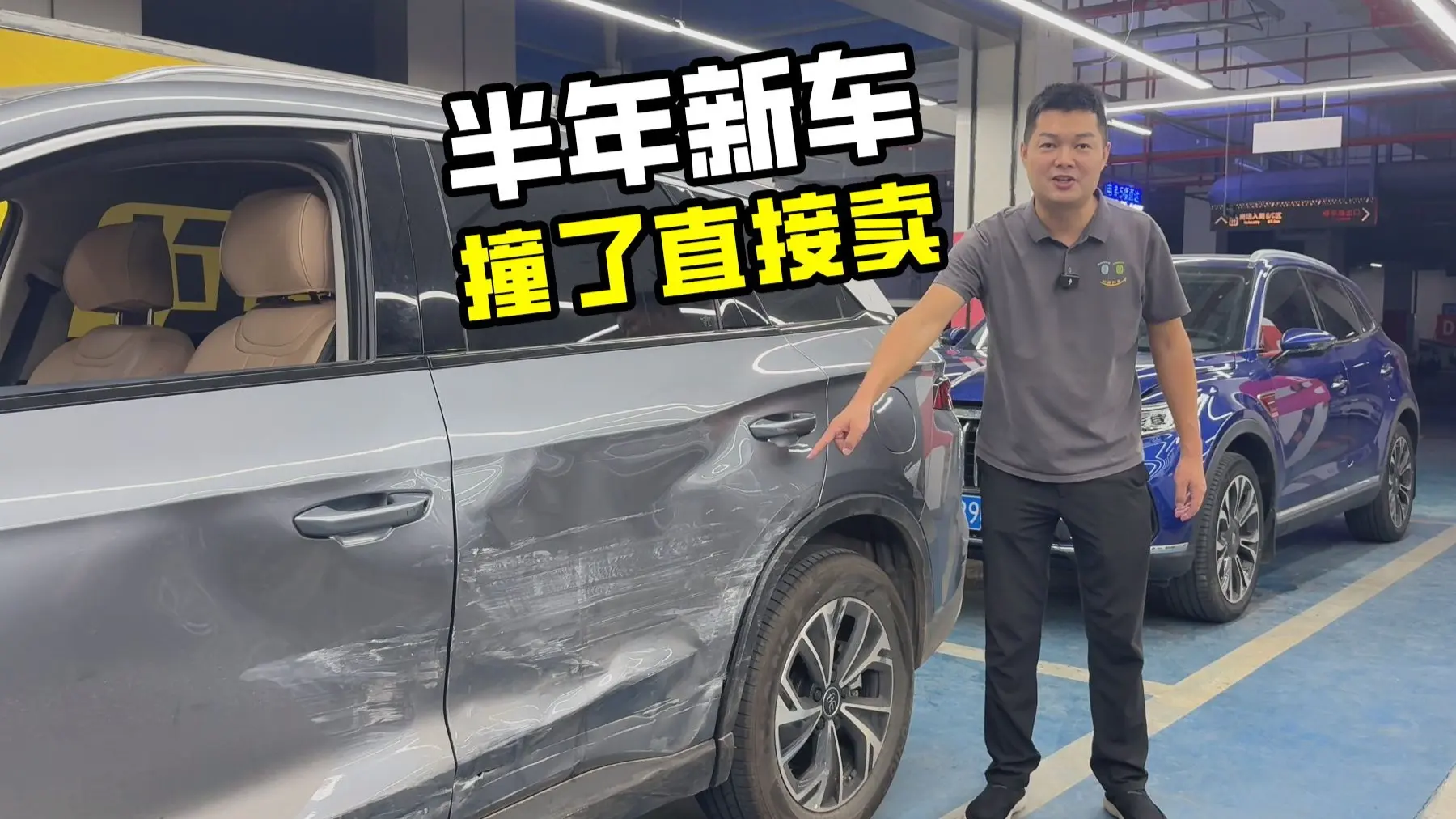 刚买半年新车被人撞了，不修直接卖掉要亏多少？_哔哩哔哩_bilibili