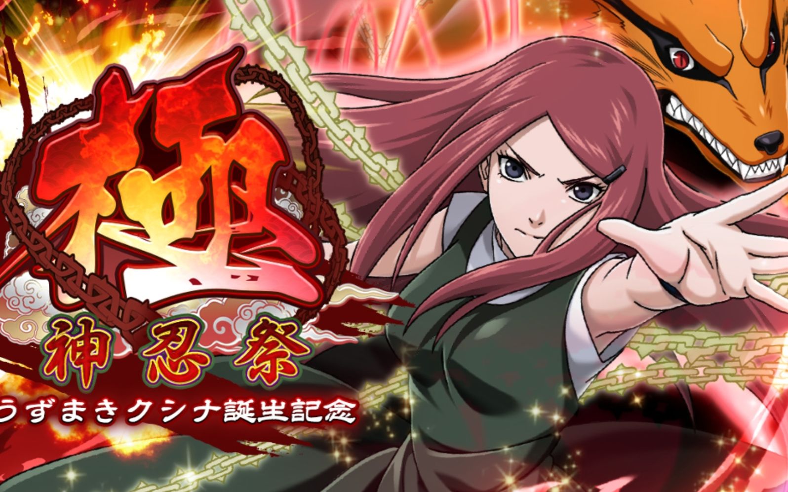 【火影忍者 疾风乱舞】第七班(喂喂  9回目抽卡 技能展示