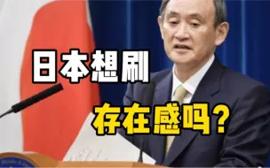 Télécharger la video: 日本首相将台湾称为“国家”，外交部发言人对此提出严正交涉