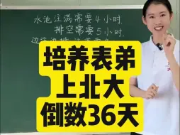 Télécharger la video: 设“单位1”求注水问题