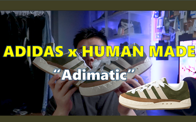 【K】鲨鱼吃面包?把我看饿了:Adidas x Human Made Adimatic 鲨鱼面包鞋开箱分享哔哩哔哩bilibili