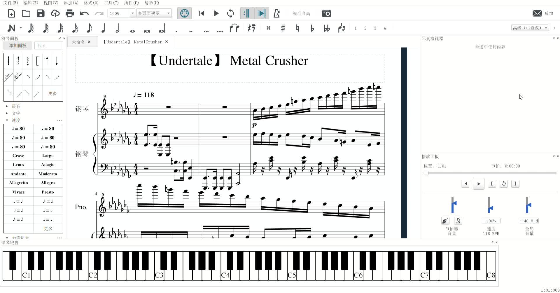 铁盒子 metal crusher【utbgm】