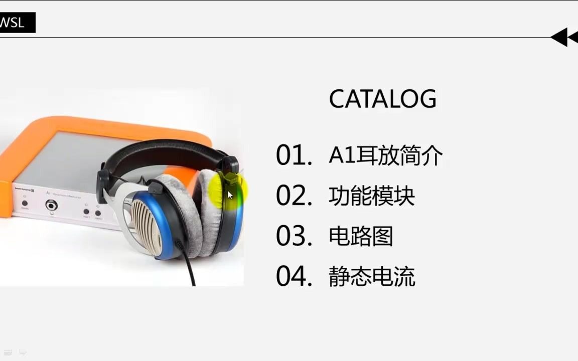 DIY耳放功放电路教程(15)——A1耳放经典线路实例讲解各模块功能及静态电流计算哔哩哔哩bilibili