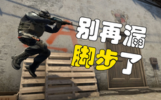 Csgo 一个指令就能提高爆头率 延迟补偿体验 哔哩哔哩