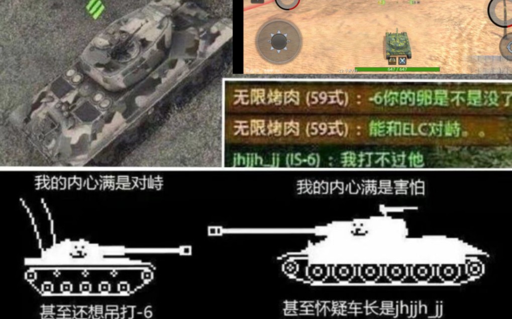 [图](wotb)五周年伊拉克:我打不过杠六，但是我打得过德狗(