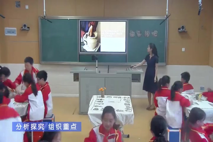 【获奖】湘美版湘教版小学美术五年级上册《9. 快乐陶吧》施老师优质课公开课教学视频哔哩哔哩bilibili