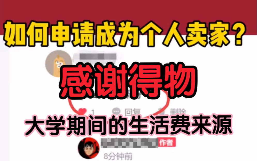 [图]教你成为得物卖家，自己卖鞋也能赚钱！ 直接养活了整个寝室！