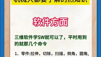机械人都要了解的热知识(2)