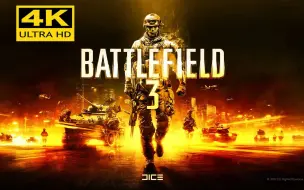 Download Video: 【4K】《战地|战地风云3》最高画质-单人剧情流程-【Battlefield 3】-完结