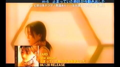 ZARD 止まっていた時計が今動き出したCD News_哔哩哔哩_bilibili