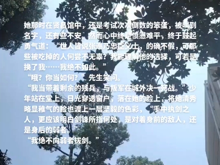 《重生之女将星》千山茶客|“我绝不向弱者拔剑.” 禾晏X肖珏哔哩哔哩bilibili