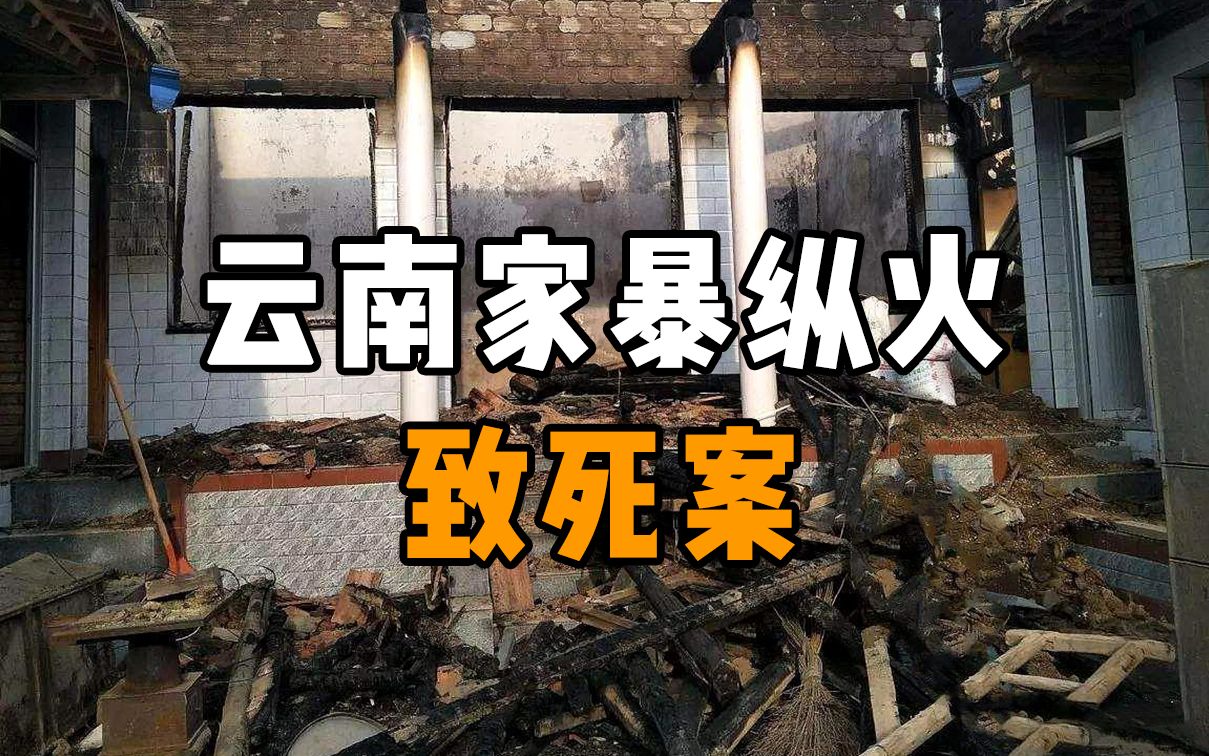 女子被丈夫泼汽油烧伤后死亡去世前向儿子指控是你父亲放的火