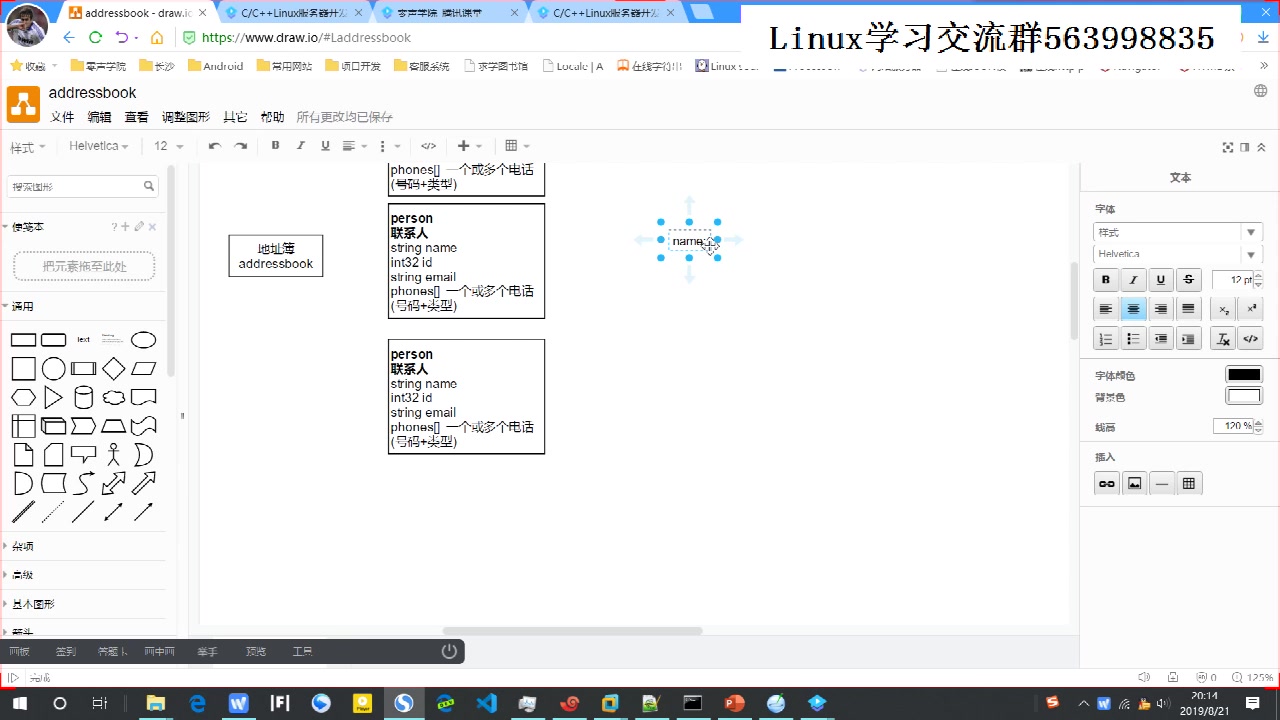 后台开发必备协议protobuf哔哩哔哩bilibili