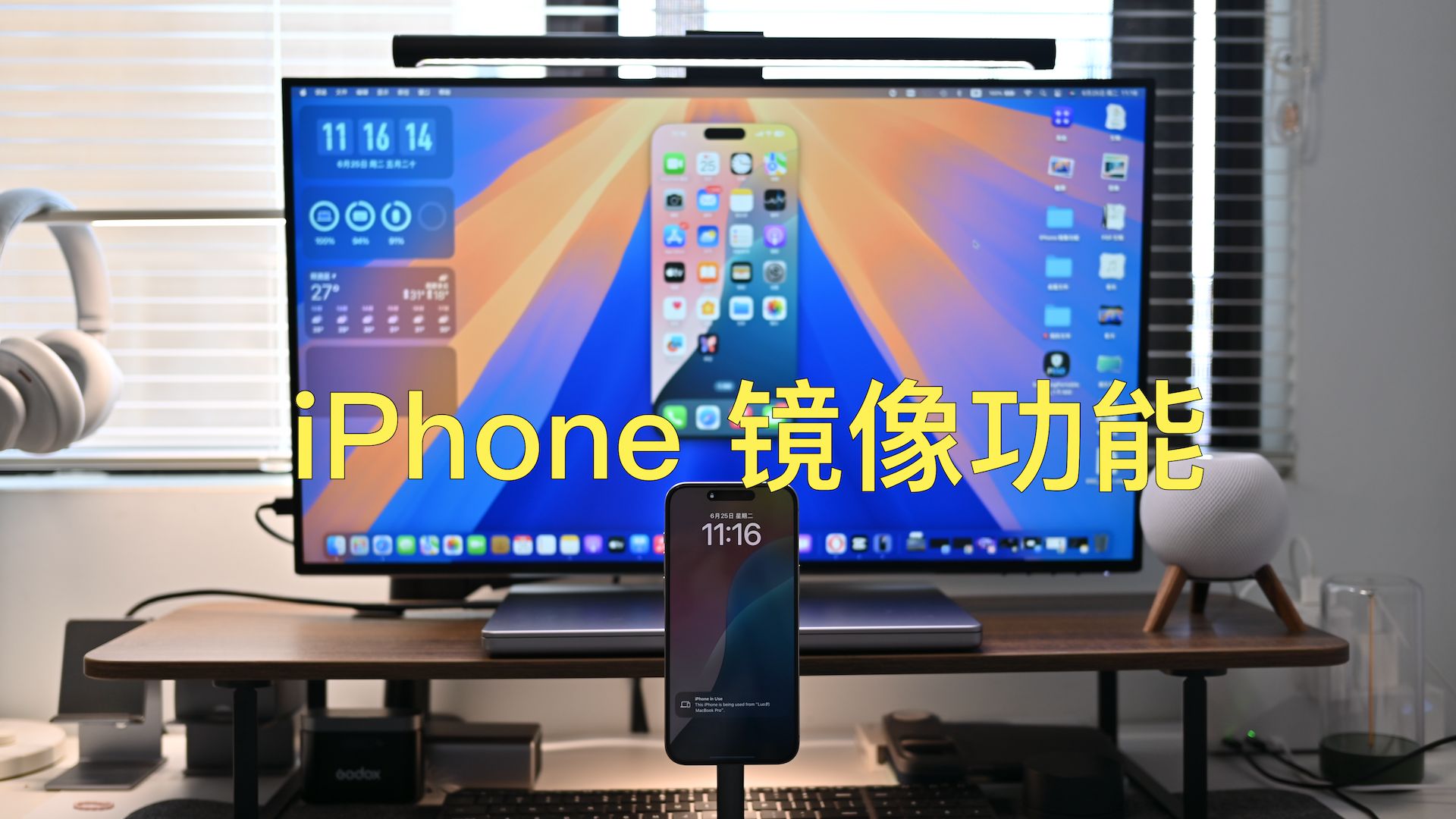 苹果发布iOS18beta重磅功能:iPhone镜像功能,一起来体验下哔哩哔哩bilibili