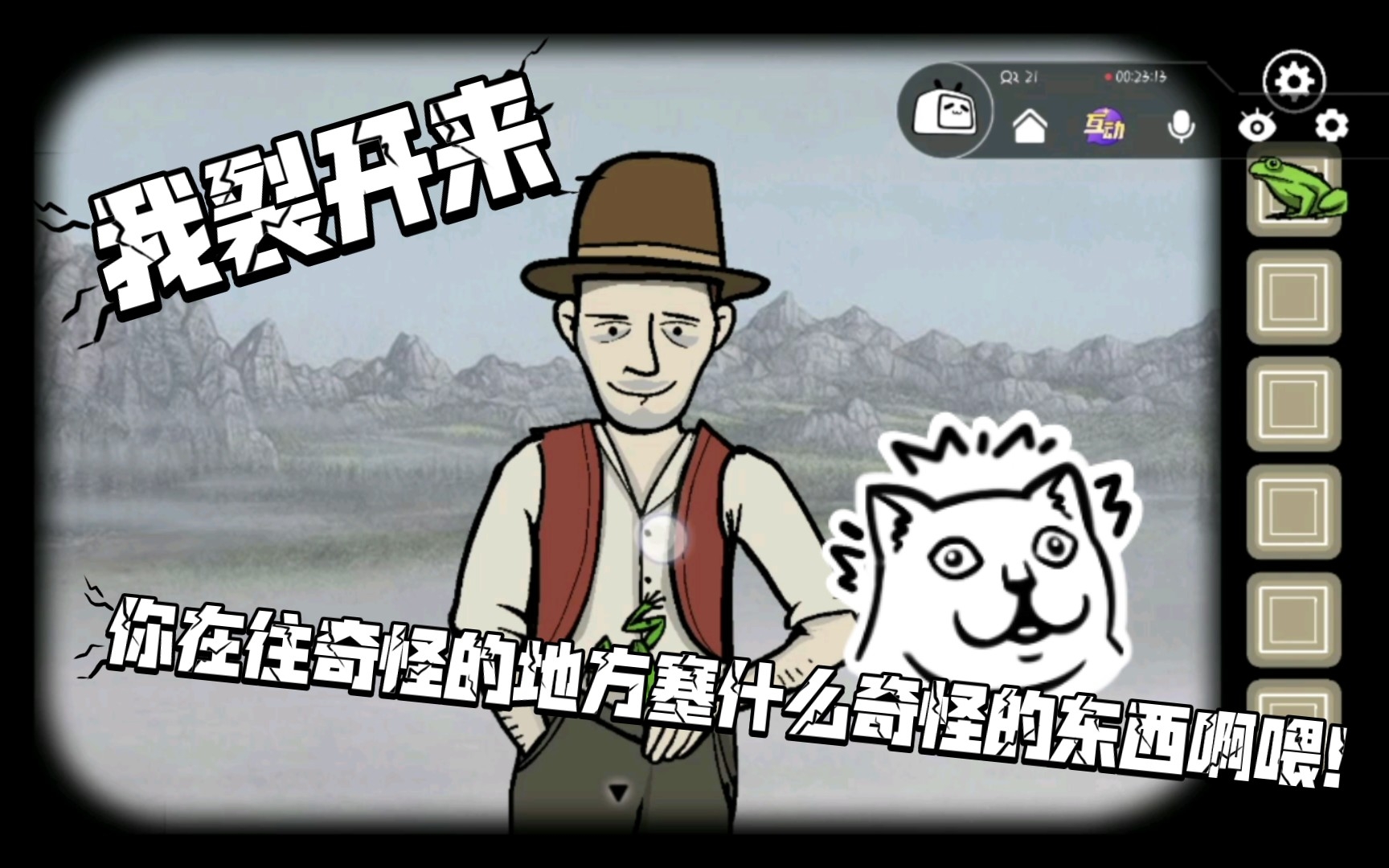 【棠崽】锈湖天堂岛2/10来咯! 第二灾——蛙灾