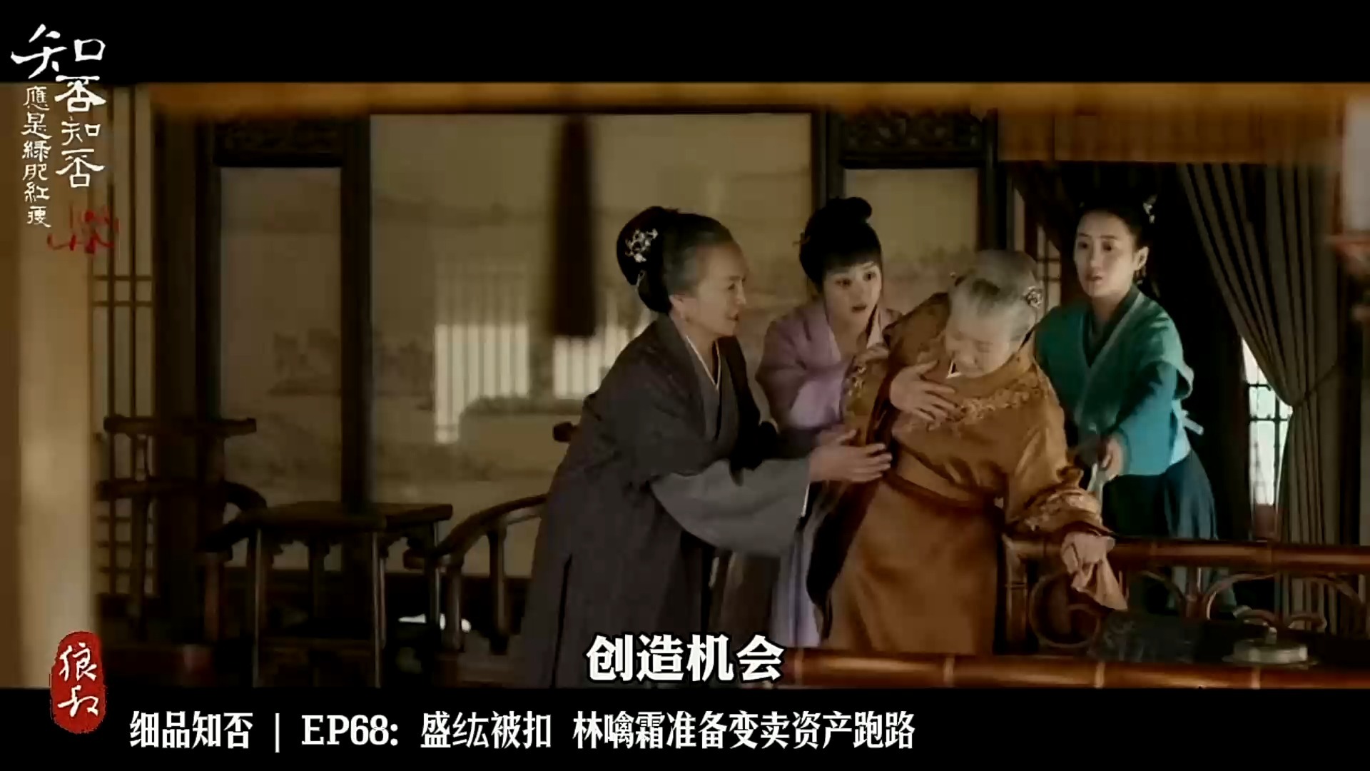 盛纮被扣宫中 林噙霜准备跑路 一心想发卖林小娘的大娘子这次能成功么？问题到底出在哪里？