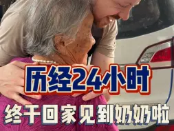 Descargar video: 历时24小时终于带老外到老家了！