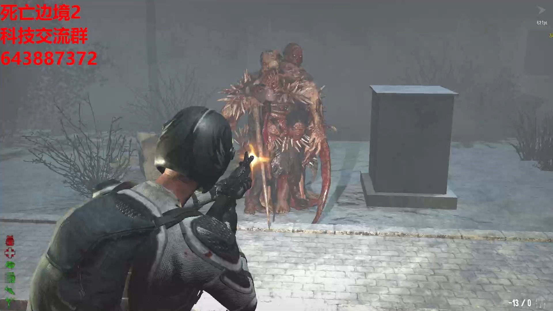 死亡边境2 想快速升级的要看这个视频!