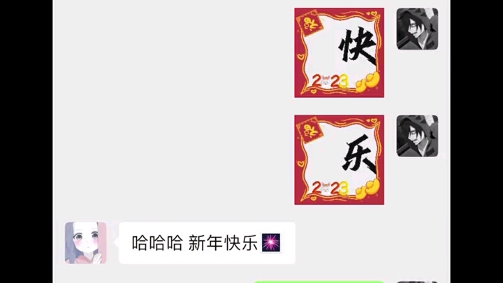 《新年表白小技巧》哔哩哔哩bilibili