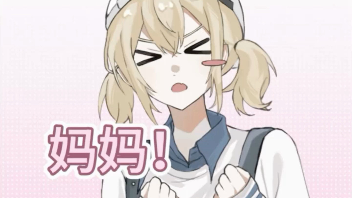 炫狂小队最严厉的母亲！！！