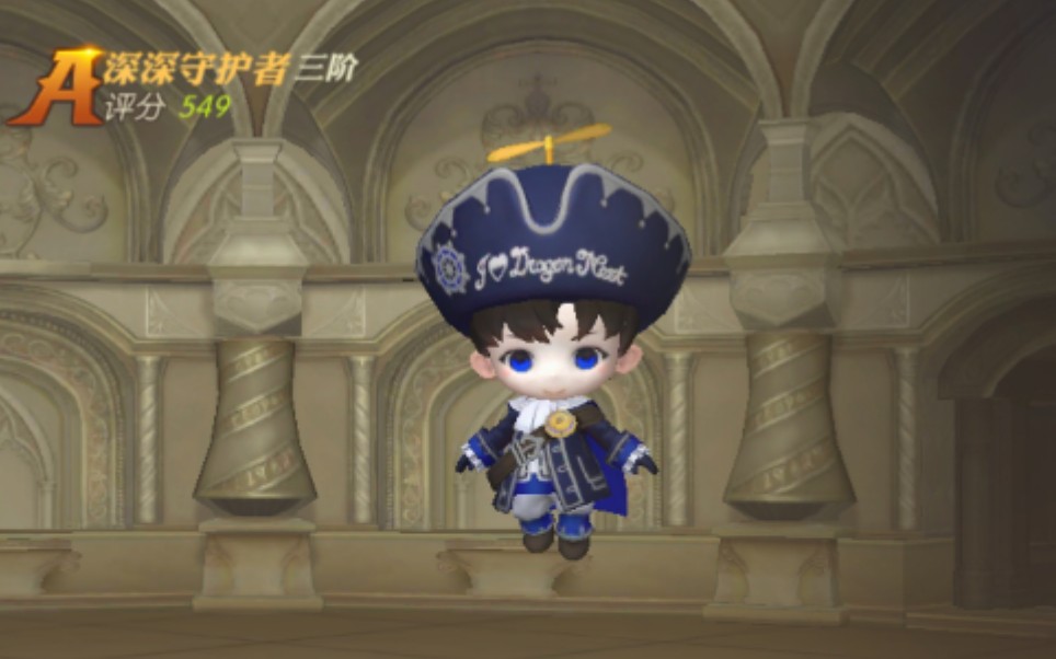 【醒醒】《龙之谷2》卡布叻船长活动 深深守护者 宠物展示